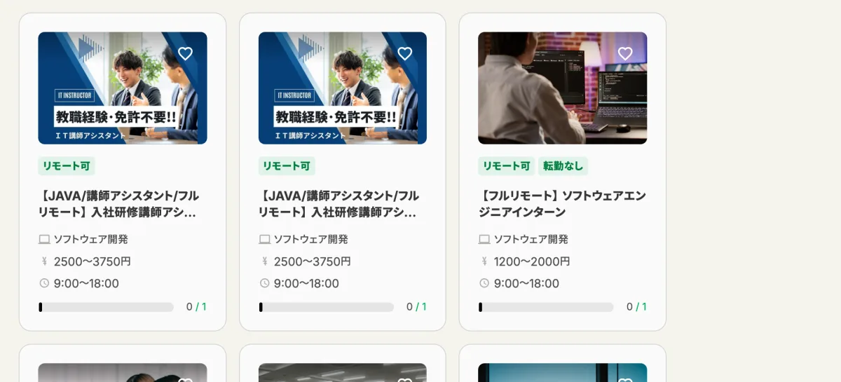 求人一覧の画面。リモート可・給与・勤務時間つきの求人カードが並ぶ