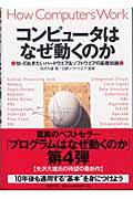 コンピューターサイエンス理論のコースサムネイル