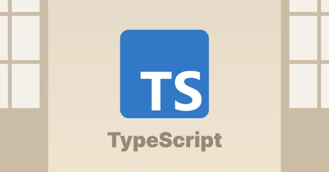 TypeScript道場 fleama開発室の10問