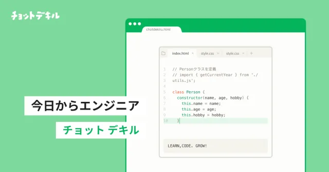 プログラミング学習のはじめ方