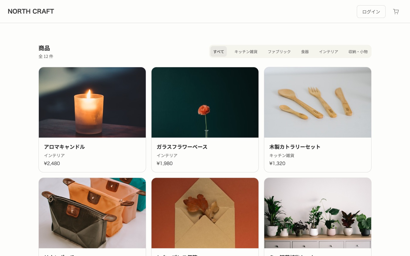 実践① ECサイト|商品詳細