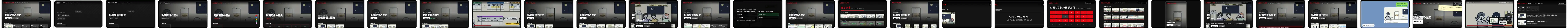 1日目から30日目までの、動画アプリの画面
