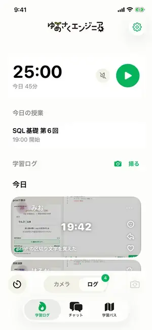 アプリの学習ログの画面。今日の学びを写真で残す