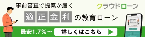 クラウドローン 簡単登録