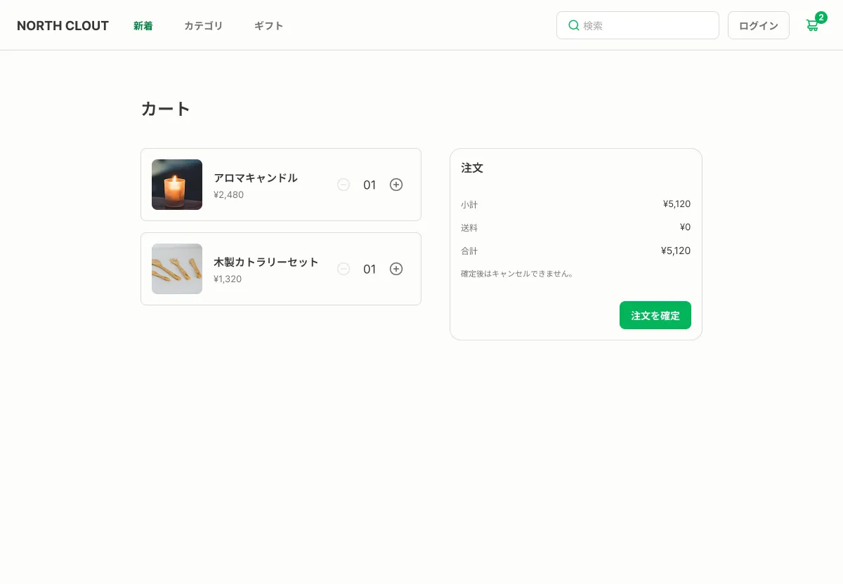実践プロジェクト1本目で作るECサイトの画面
