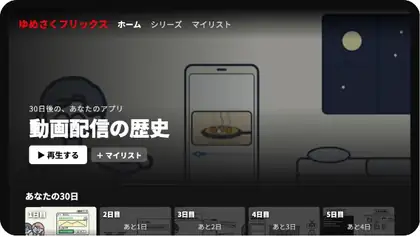 1日目の課題の画面