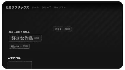 2日目の課題で、アプリの名前を書きかえる画面