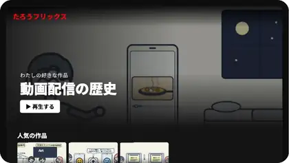8日目の課題の画面